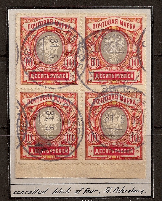 Russia Specialized - Imperial Russia 1902-5 issues Scott 72 Michel 62A 