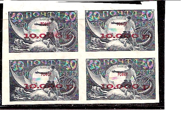 Russia Specialized - Soviet Republic Red surcharges Scott 200d Michel 173Ii 