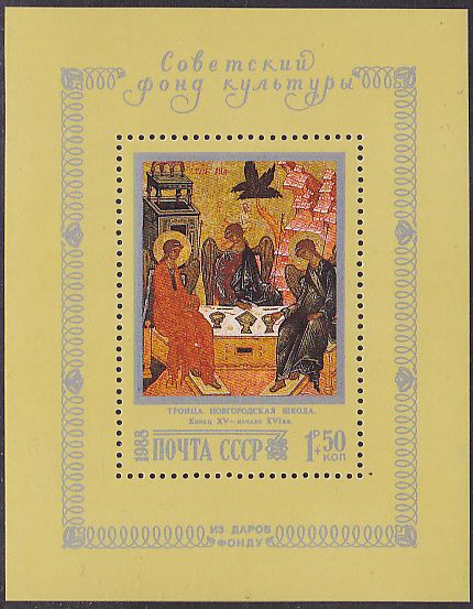 Russia - SemiPostal, Airmail, etc. Semi-Postals Scott B140 