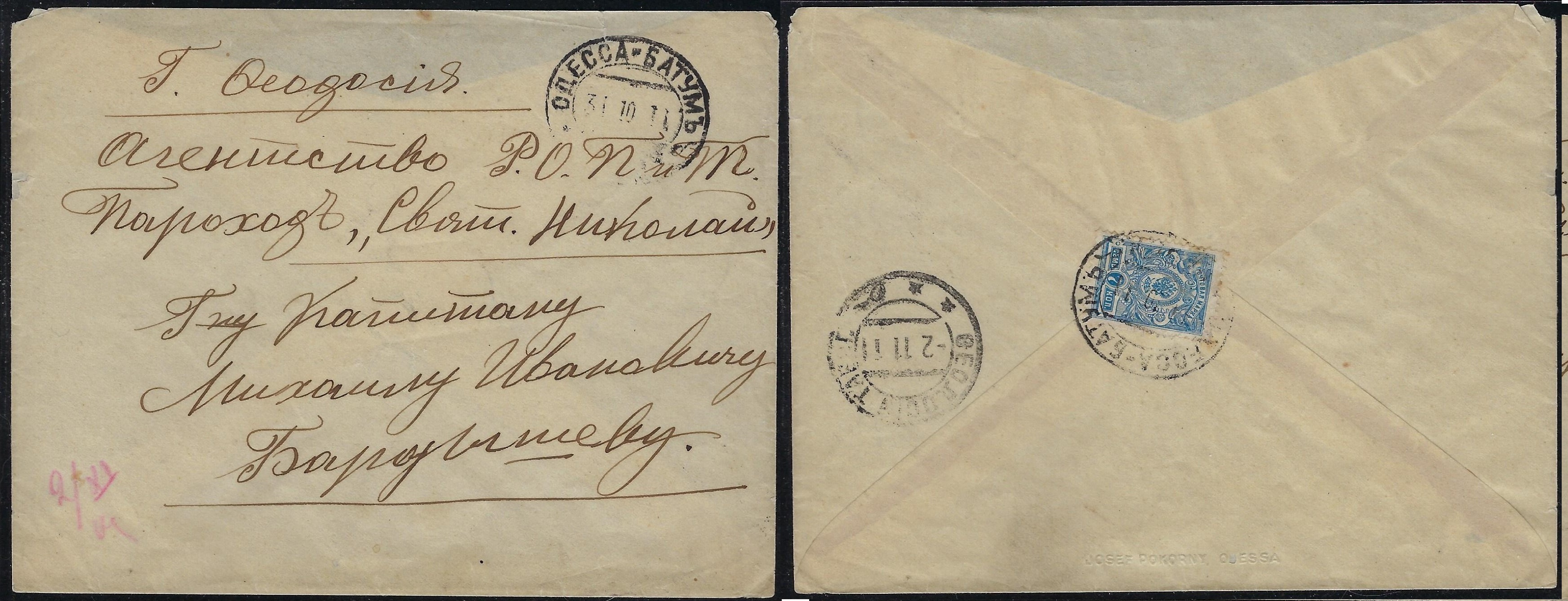 Russia Postal History - Shipmail Scott 11 