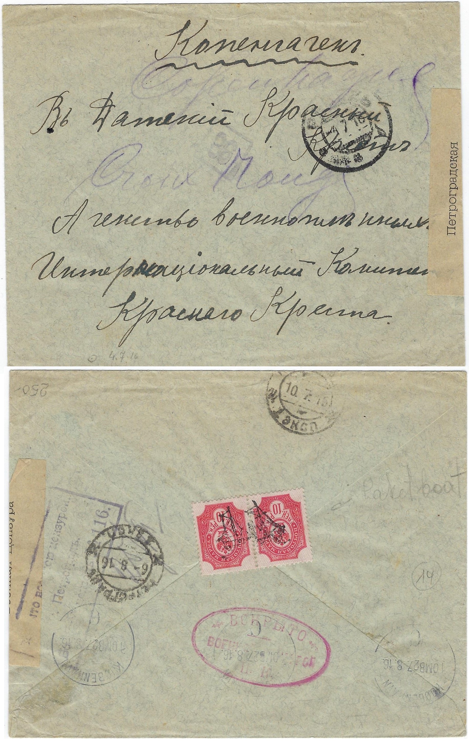 Russia Postal History - Shipmail Scott 4g 