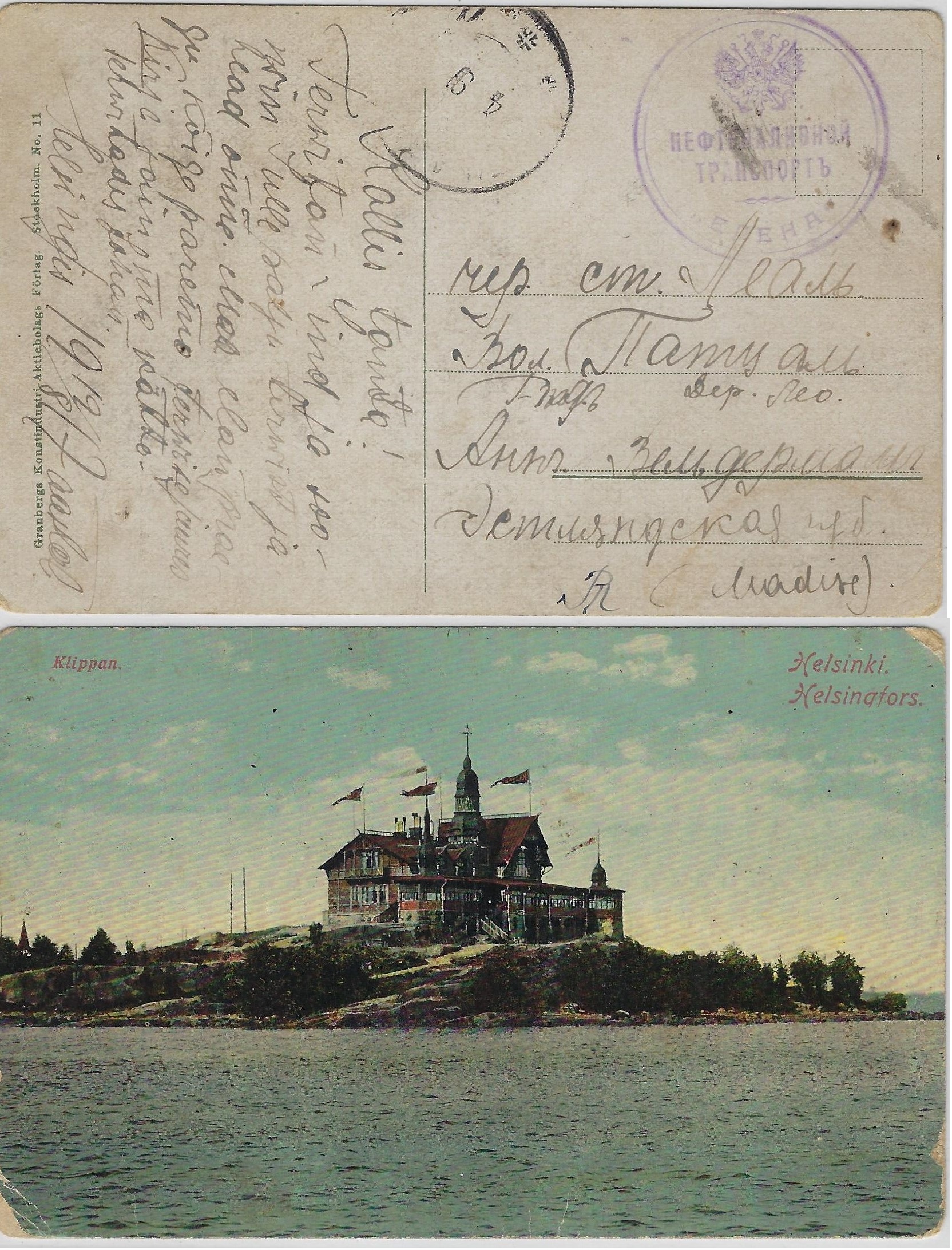Russia Postal History - Shipmail Scott 91 