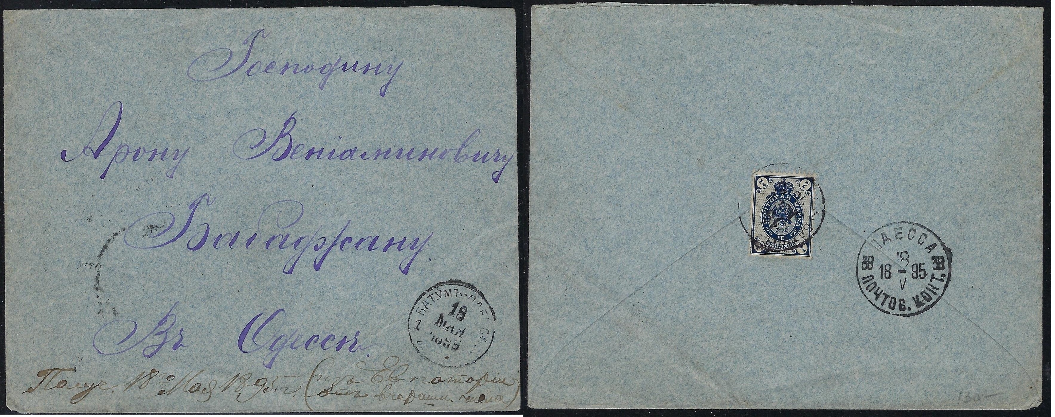 Russia Postal History - Shipmail Scott 10a 