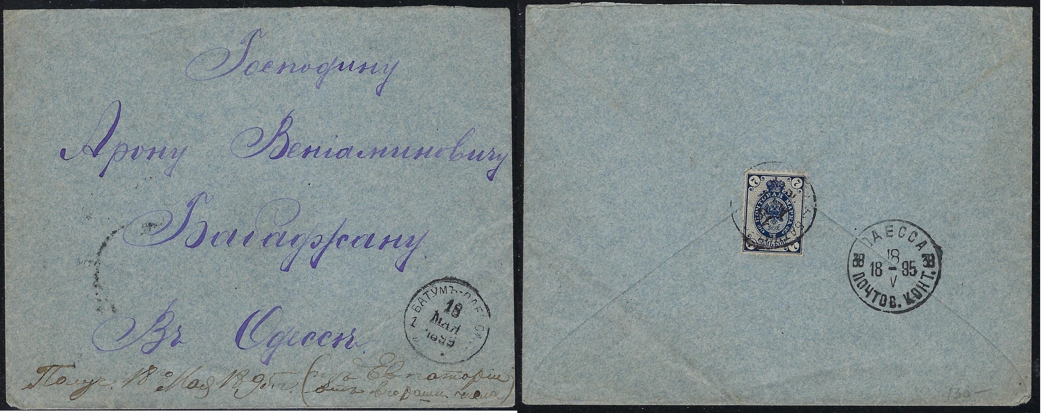 Russia Postal History - Shipmail Scott 11 