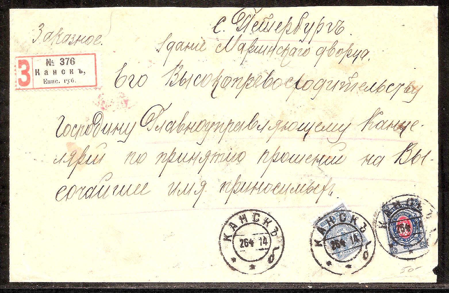 Russia Postal History - Siberia Kansk (Yenissejsk.obl) Scott 8001914 