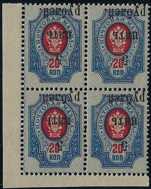 Cival War - Soviet Republic CRIMEA Scott 54a Michel 2 