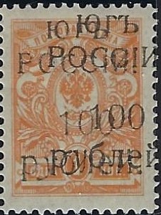 Cival War - Soviet Republic CRIMEA Scott 58c 