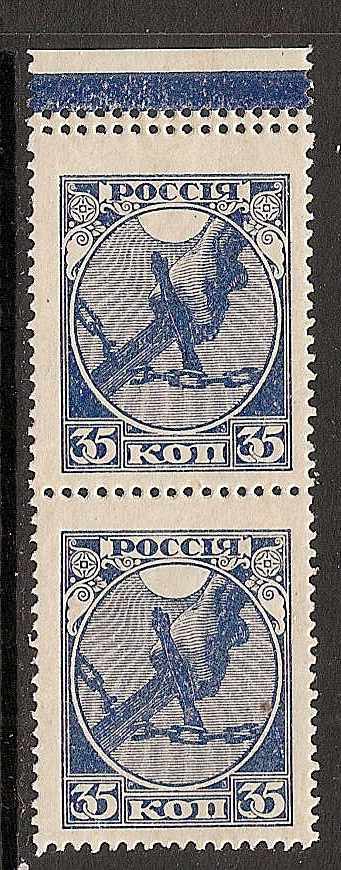 Russia Specialized - Soviet Republic Chainbreaker issue Scott 149 