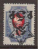 Russia Specialized - Soviet Republic 1922-3 