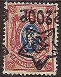 Russia Specialized - Soviet Republic 1922-3 