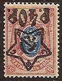 Russia Specialized - Soviet Republic 1922-3 