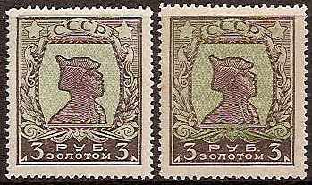 Russia Specialized - Soviet Republic Perforation 14x14.5 Scott 292 Michel 260C 