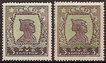 Russia Specialized - Soviet Republic Perforation 14x14.5 Scott 292 Michel 260C 