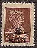 Russia Specialized - Soviet Republic Academy of Sciences issue Scott 349a 