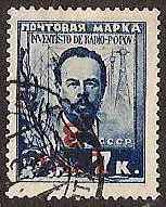 Russia Specialized - Soviet Republic Academy of Sciences issue Scott 353a 