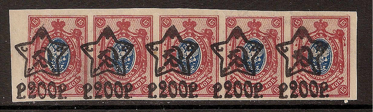 Russia Specialized - Soviet Republic 1922-3 