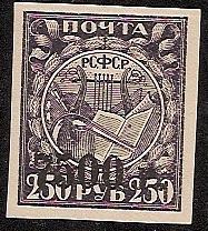Russia Specialized - Soviet Republic Surcharge 7500 on 250r Scott 201E Michel IVx 