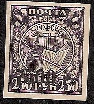 Russia Specialized - Soviet Republic Surcharge 7500 on 250r Scott 201E Michel 176 