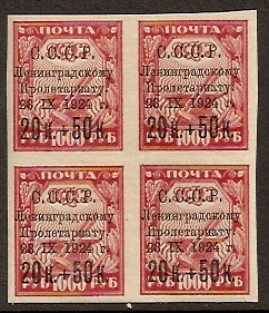 Russia Specialized - Semi-Postals SEMI POSTALS Scott B47var Michel 266I 