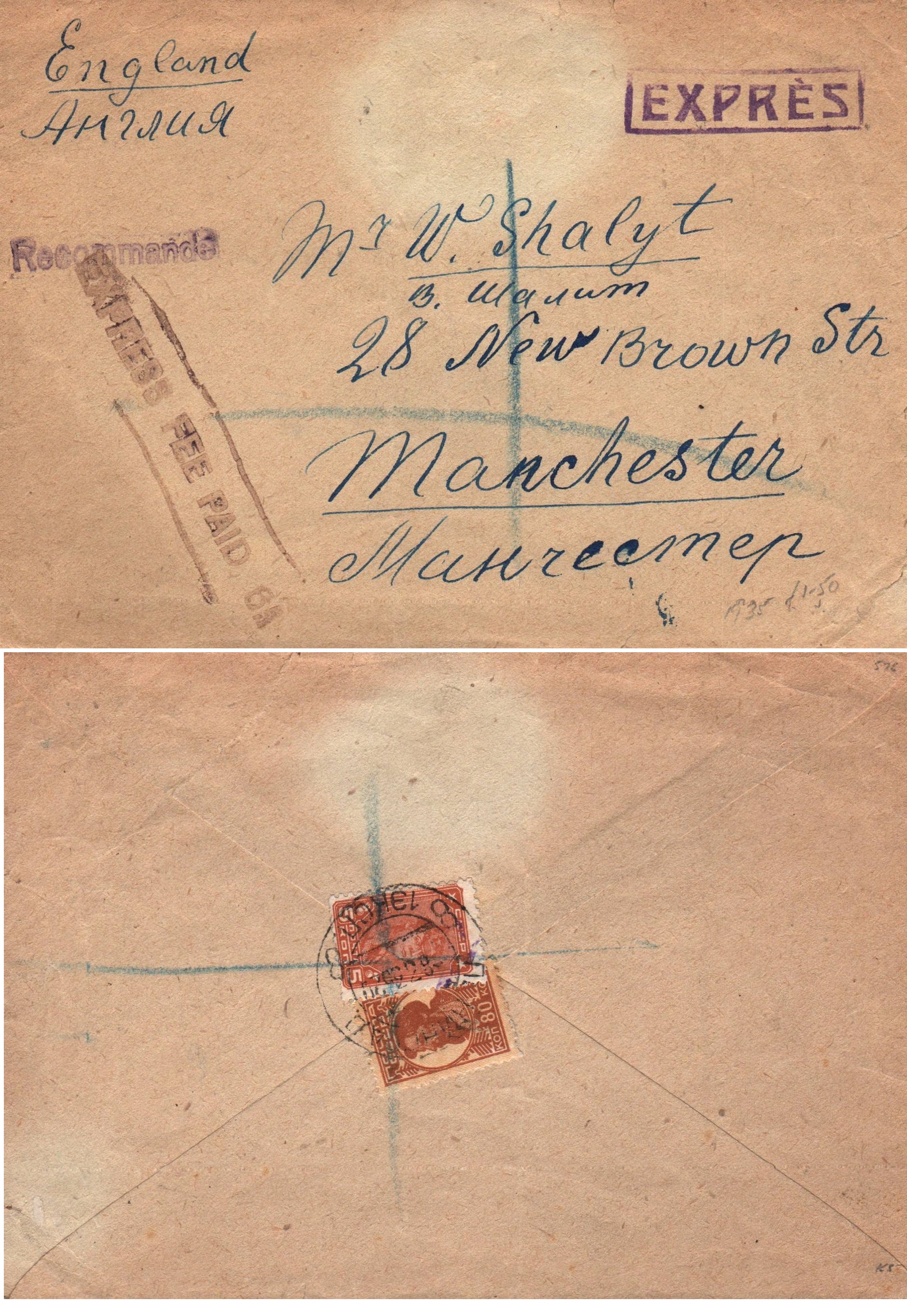 Russia Postal History - Airmails. express mail Scott 2935 