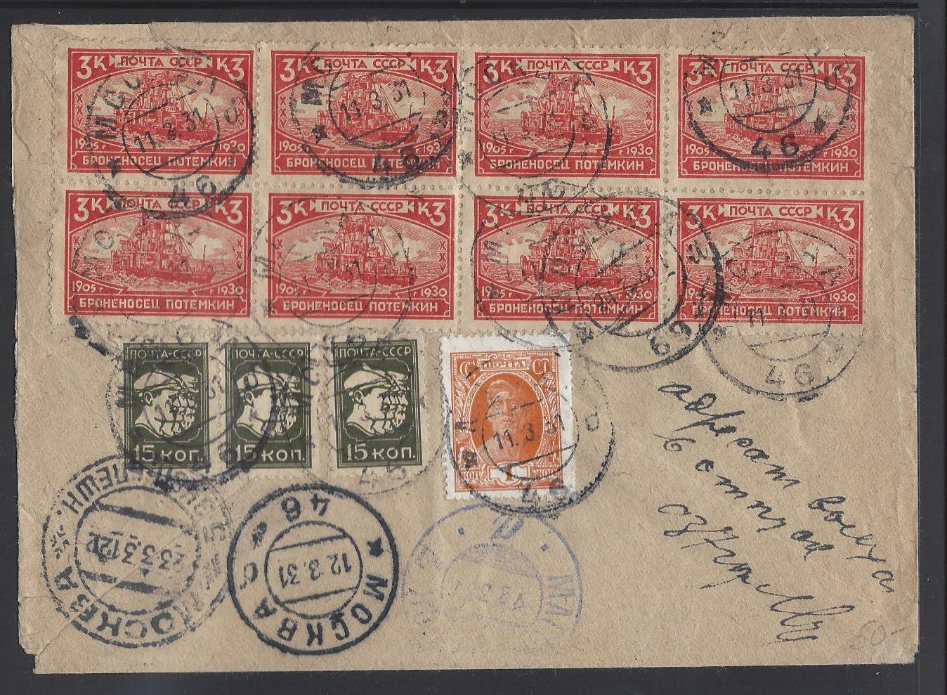 Russia Postal History - Airmails. Express Mail Scott 2931 