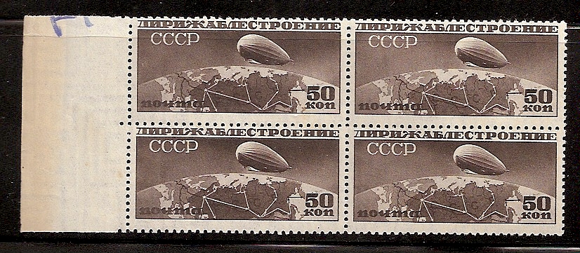 Russia Specialized - Airmail & Special Delivery AIR MAILS Scott C23 Michel 400BXa 
