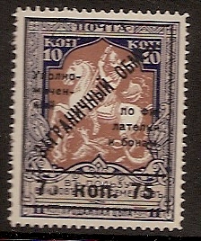 Russia Specialized - Philatelic Exchange Tax Philatelic ExchangeTax Stamps. Michel 12A.var Michel 12A.var 