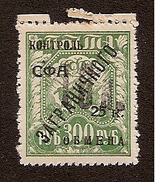 Russia Specialized - Philatelic Exchange Tax Philatelic ExchangeTax Stamps. Michel 12A.var Michel 12A.var Michel 12B Michel 12B Michel 12var Michel 13A Michel 13B Michel 13B Michel 13B Michel 13B Michel 13C Michel 13C Michel 13C Michel 14 Michel 16P Michel 17var Michel 18P Michel 20 Michel 20 