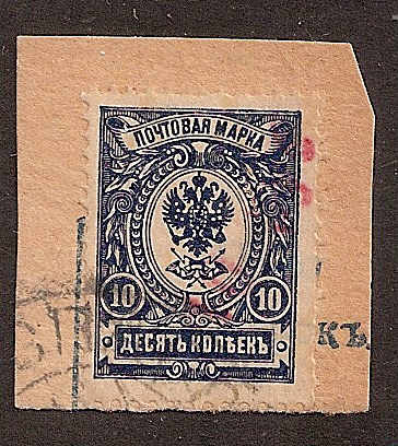 Russia Specialized - Provisionals SPASSK Scott 2a Michel 2a 