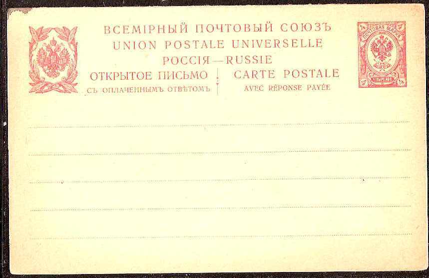 Postal Stationery - Imperial Russia 1872-1909 Scott 31 Michel P20 