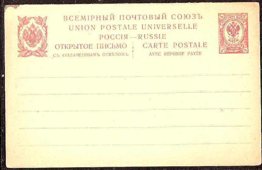 Postal Stationery - Imperial Russia 1872-1909 Scott 31 Michel P20 