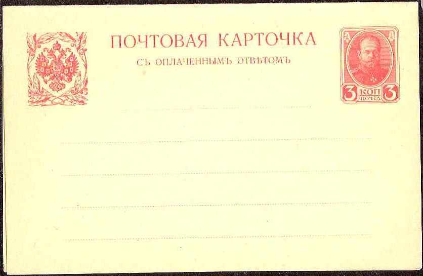 Postal Stationery - Imperial Russia 1872-1909 Scott 31 Michel P25 