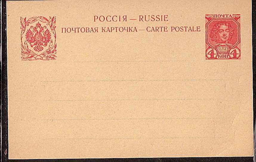 Postal Stationery - Imperial Russia 1872-1909 Scott 31 Michel P26 
