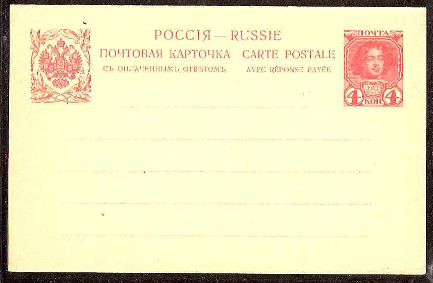 Postal Stationery - Imperial Russia 1872-1909 Scott 31 Michel P28 