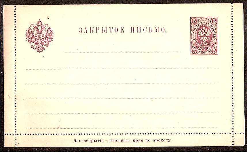 Postal Stationery - Imperial Russia Lettercards Scott 41 Michel K1 