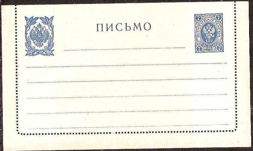 Postal Stationery - Imperial Russia Lettercards Scott 41 Michel K12var 