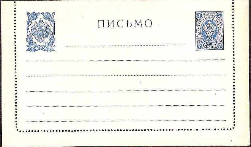 Postal Stationery - Imperial Russia Lettercards Scott 41 Michel K12var 