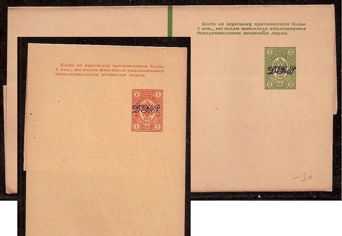 Civil War - Far East Republic Scott S1-2 Michel S1-2 