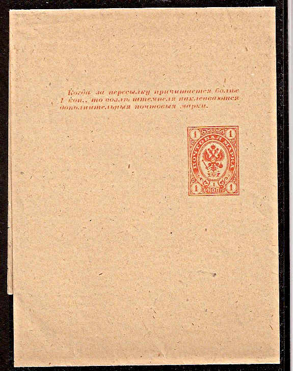 Postal Stationery - Imperial Russia Wrappers Scott 61 Michel S3 