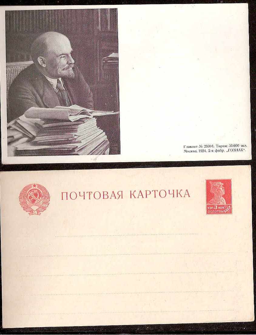 Postal Stationery - Soviet Union POSTCARDS Scott 203 Michel P3a+b 