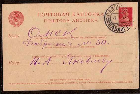 Postal Stationery - Soviet Union POSTCARDS Scott 2011 Michel P11.I 
