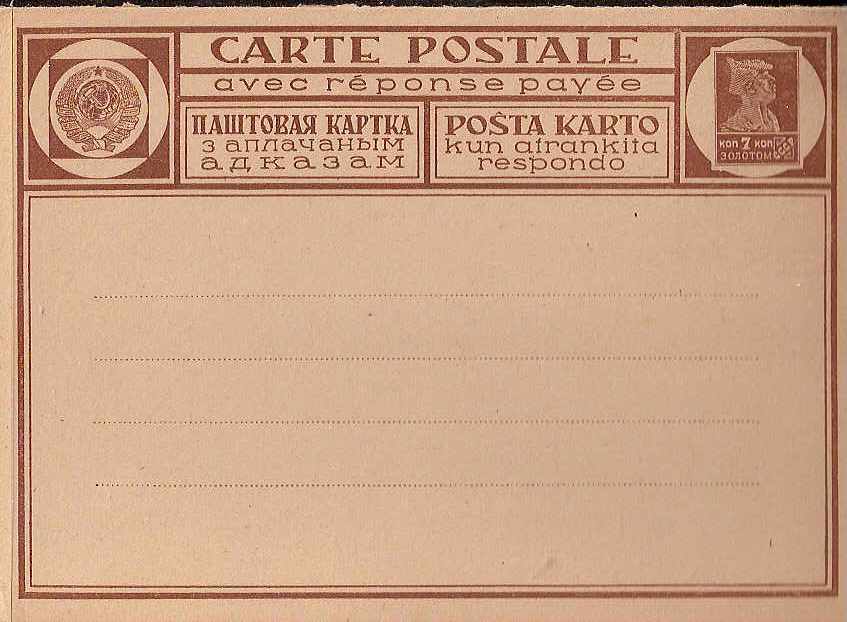 Postal Stationery - Soviet Union POSTCARDS Scott 2031 Michel P31 