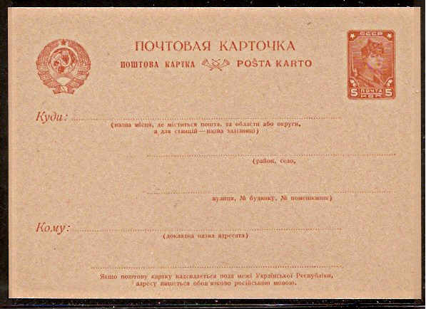 Postal Stationery - Soviet Union POSTCARDS Scott 2375 Michel P75 