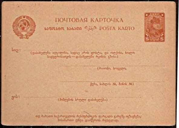 Postal Stationery - Soviet Union POSTCARDS Scott 2378 Michel P78 
