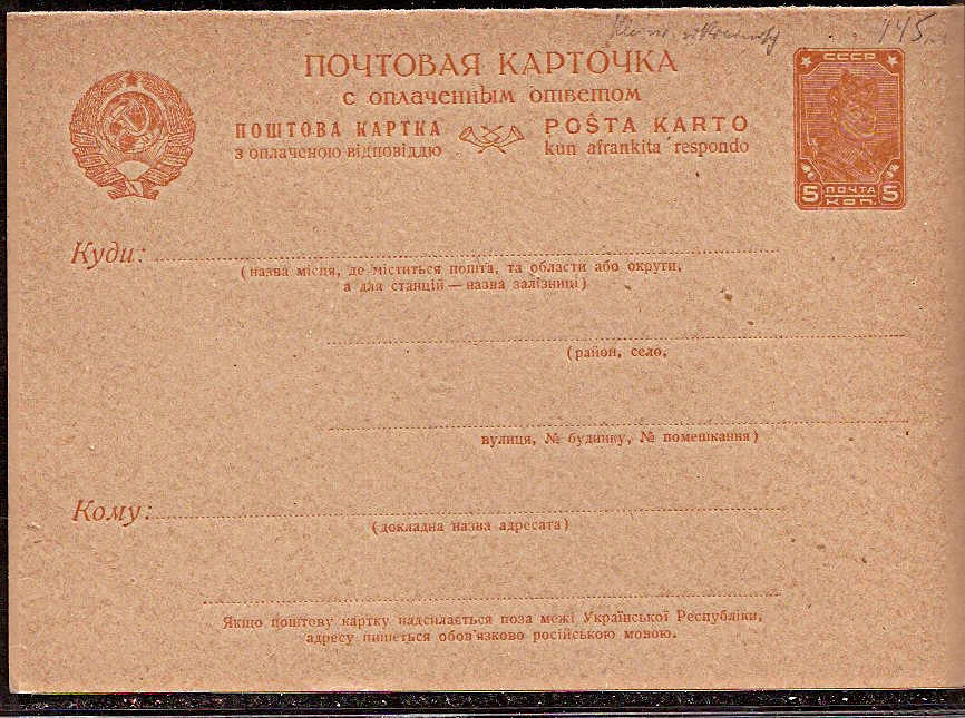 Postal Stationery - Soviet Union POSTCARDS Scott 2380 Michel P80 