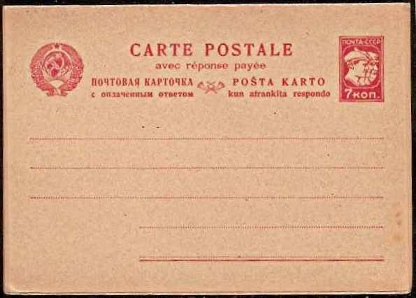 Postal Stationery - Soviet Union POSTCARDS Scott 2386 Michel P86 