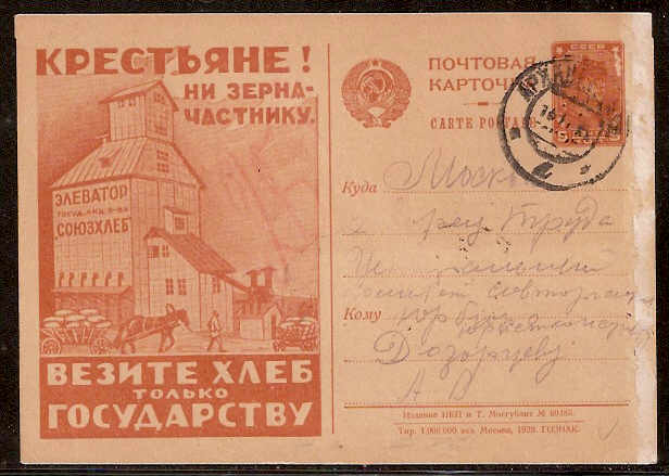 Postal Stationery - Soviet Union POSTCARDS Scott 2401 Michel P91.I.01 