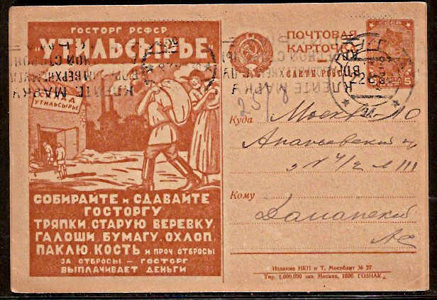 Postal Stationery - Soviet Union POSTCARDS Scott 2403 Michel P91-I-03 