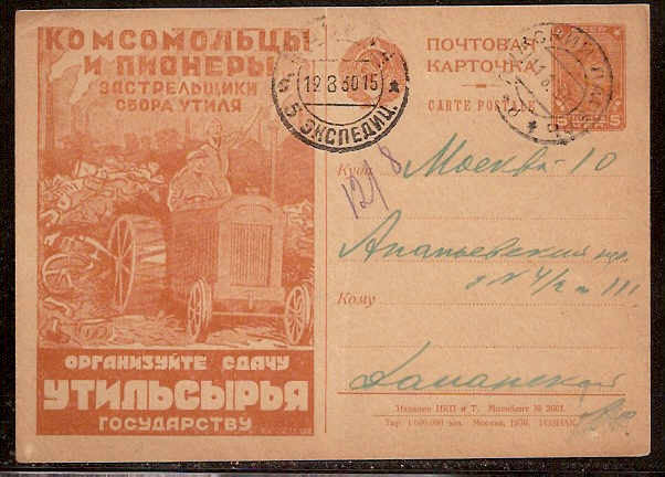 Postal Stationery - Soviet Union POSTCARDS Scott 2420 Michel P91-I-20 