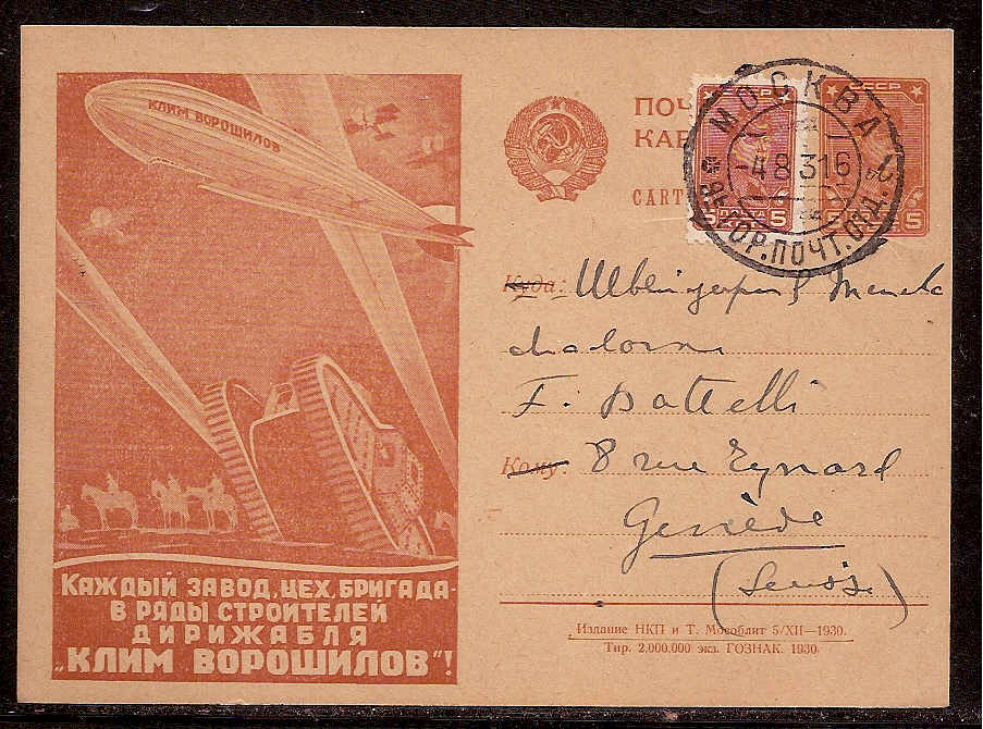 Postal Stationery - Soviet Union POSTCARDS Scott 2556 Michel P91-II-56 